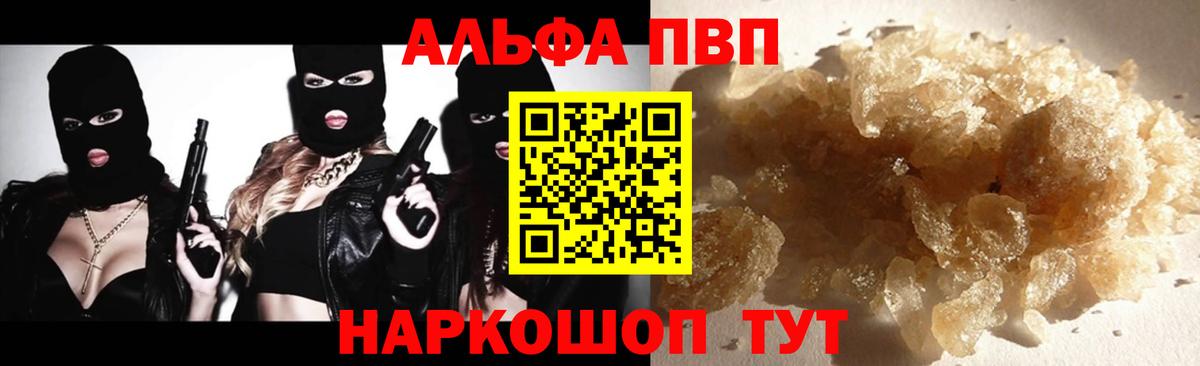 Альфа ПВП  Alfa_PVP крисы CK  Alpha PVP крисы CK  Когалым  купить наркотик  APVP Соль  Вход с VPN 