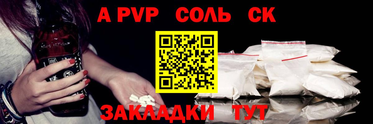 Alpha-PVP СК КРИС  Alpha PVP мука  А ПВП  Когалым 