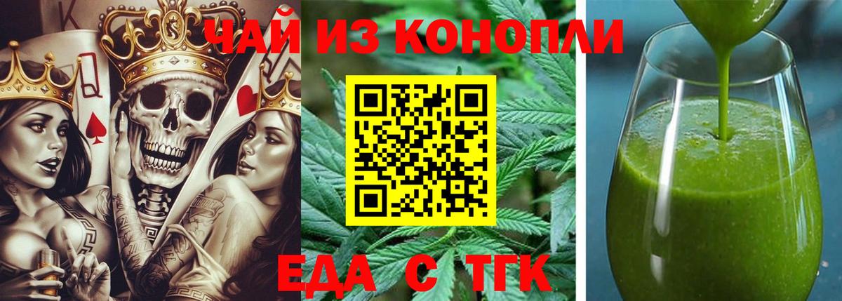 Canna-Cookies конопля  Вход с VPN  Когалым 