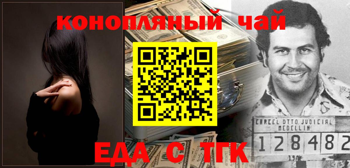 Печенье с ТГК марихуана Когалым