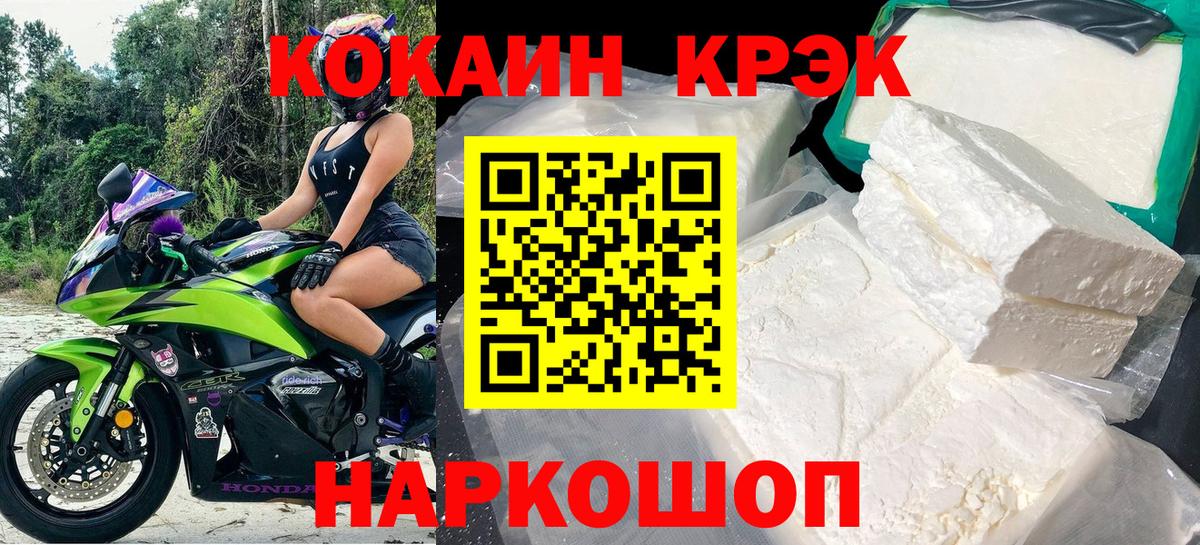Когалым  Cocaine Fish Scale  КОКАИН Columbia  COCAIN  Вход с VPN 