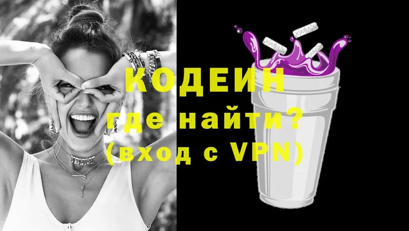 Кодеиновый сироп Lean напиток Lean (лин)  Когалым 