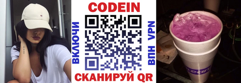 kraken рабочий сайт  Когалым  Кодеиновый сироп Lean Purple Drank  даркнет какой сайт  где можно купить  