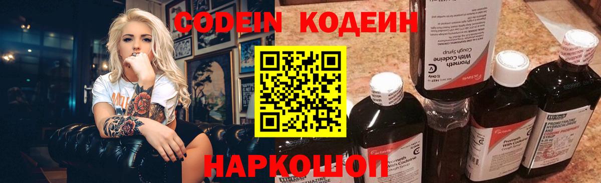 Кодеиновый сироп Lean напиток Lean (лин)  Кодеиновый сироп Lean напиток Lean (лин)  Когалым 