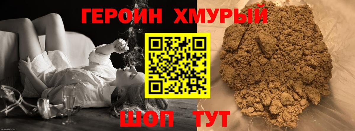 ГЕРОИН Афган  Когалым 