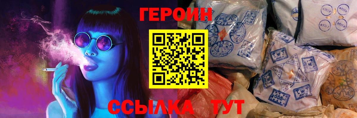 Когалым  Героин белый  Вход с VPN 