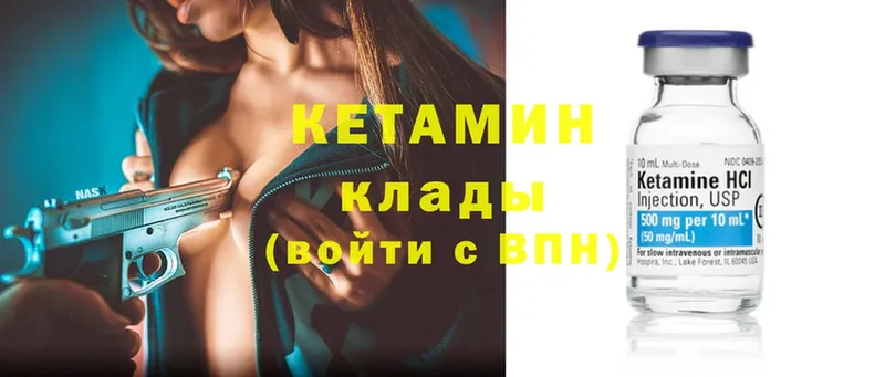 КЕТАМИН ketamine  Когалым 