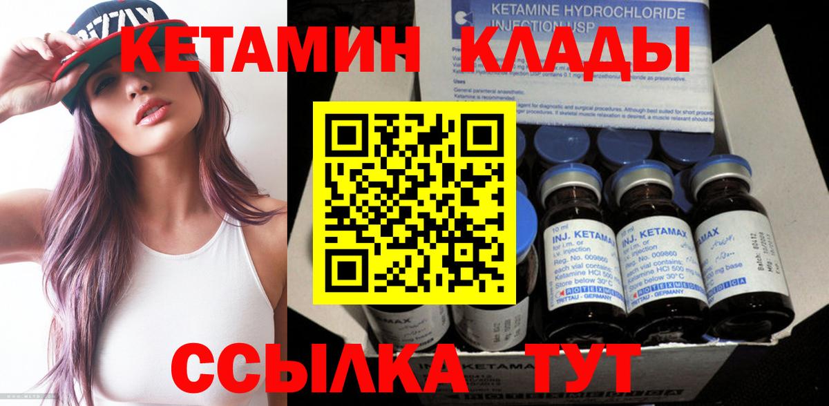 darknet телеграм  Вход с VPN  Кетамин VHQ  Когалым  КЕТАМИН ketamine 