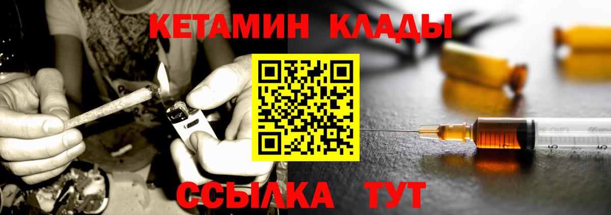 Кетамин VHQ Когалым