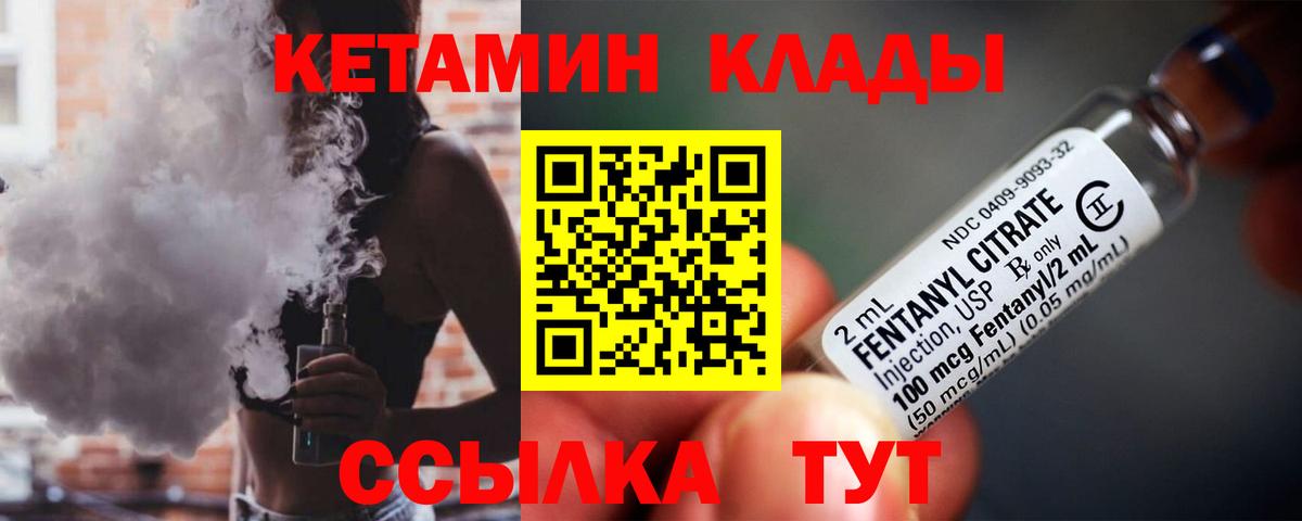 КЕТАМИН VHQ  мега вход  Когалым  КЕТАМИН ketamine 
