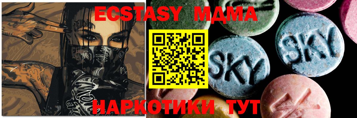 MDMA кристаллы  Когалым  MDMA молли 