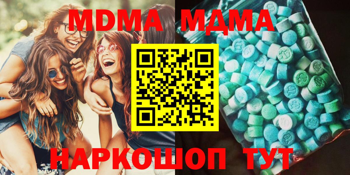 MDMA crystal  MDMA  Когалым  Вход с VPN 