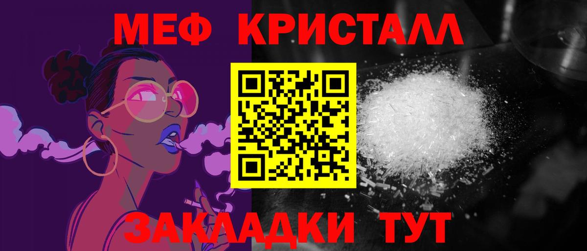 МЕФ  Когалым  МЕФ mephedrone  blacksprut как войти  Меф VHQ 