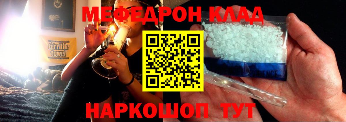 Когалым  Мефедрон 4 MMC  МЯУ-МЯУ VHQ  где найти   МЯУ-МЯУ  Вход с VPN  Меф 