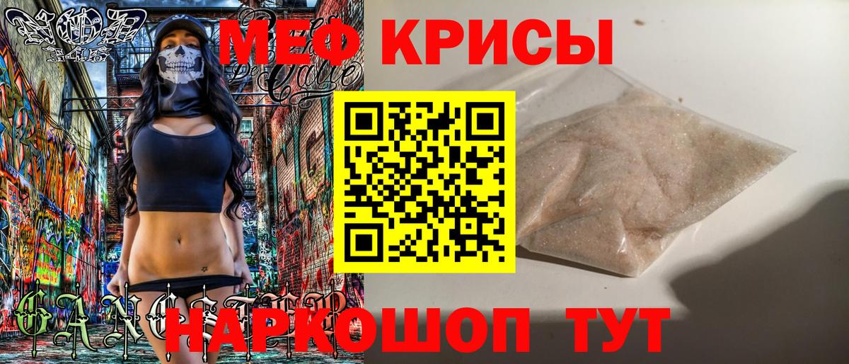 Мефедрон  Когалым