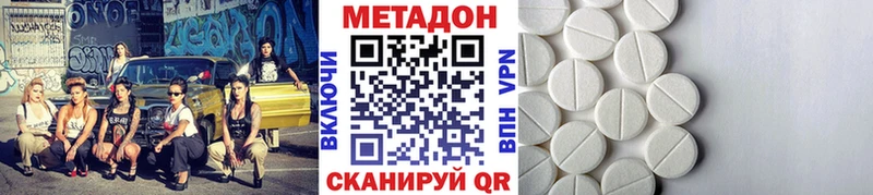 МЕТАДОН methadone Когалым