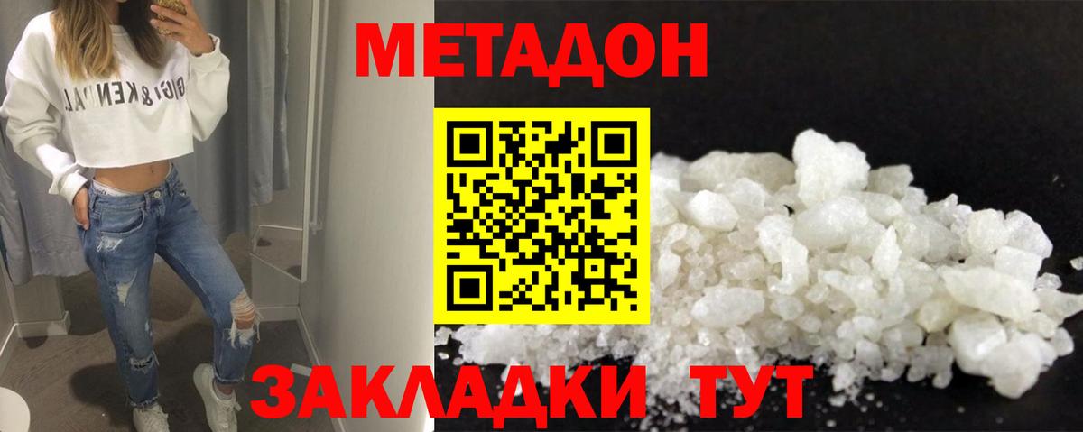 МЕТАДОН белоснежный  Вход с VPN  MEGA   Когалым  Метадон мёд 