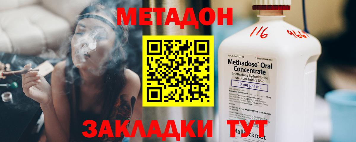 Метадон VHQ Когалым