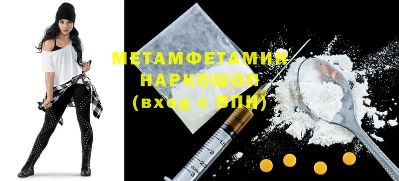 МЕТАМФЕТАМИН Methamphetamine Когалым