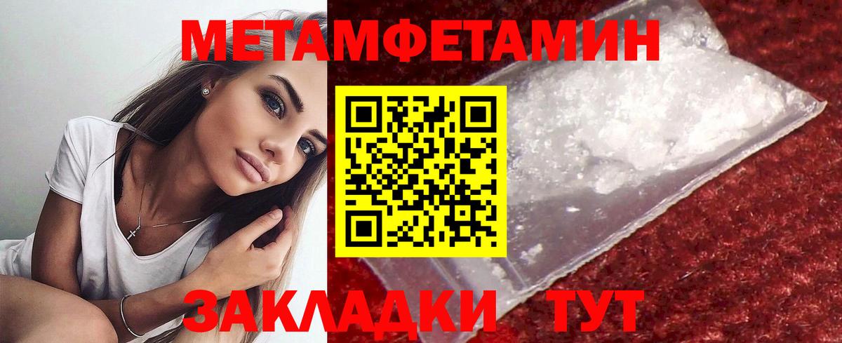 Первитин Methamphetamine  Вход с VPN  Когалым  Первитин Methamphetamine 