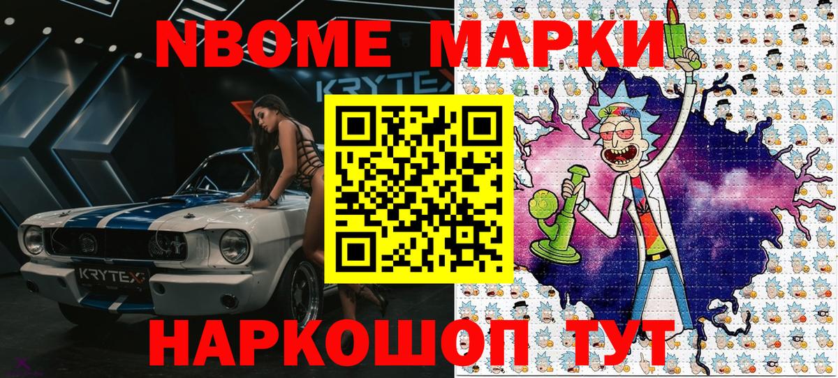 Наркотические марки 1500мкг  Вход с VPN  Когалым 