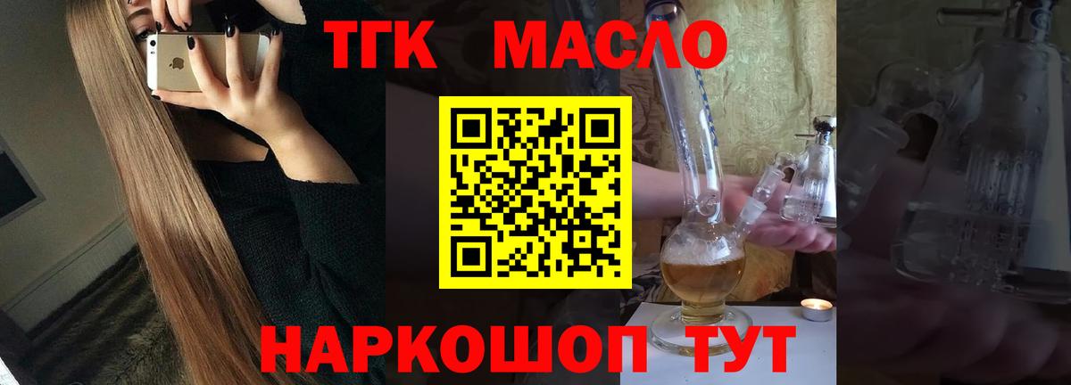 Дистиллят ТГК жижа  Дистиллят ТГК концентрат  Вход с VPN  Когалым 