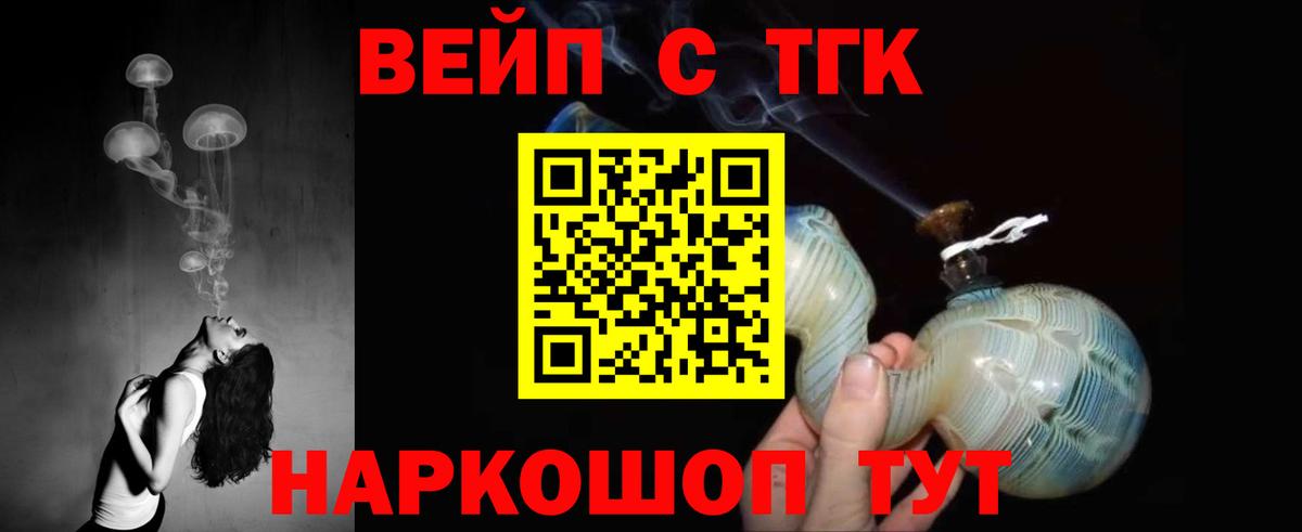 Дистиллят ТГК гашишное масло  Когалым  Дистиллят ТГК вейп 